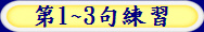 1~3ym